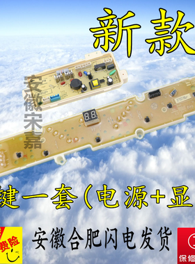 SY洗衣机电脑板XQB60-M808/S808/M808N/S808N XQB65-M808/S808