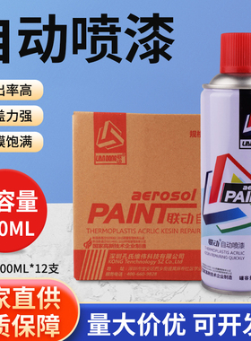 自动喷漆手摇喷漆汽车涂鸦专用家用车漆黑色白色金银色金属防锈漆