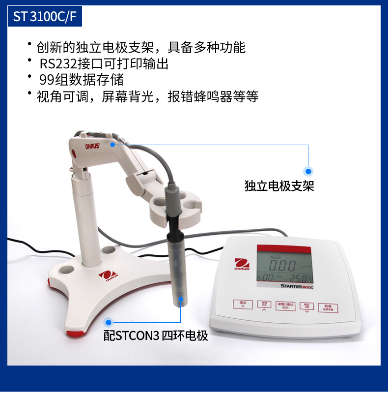 奥豪斯 ST3100C/F实验室电导率仪水质分析仪高纯水检测仪测试