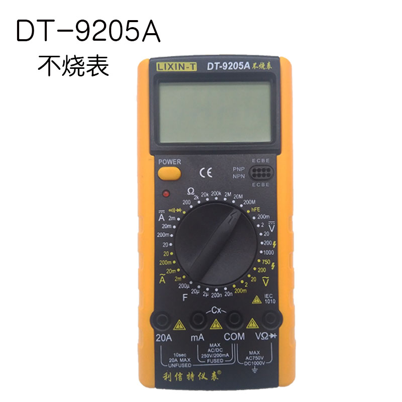 DT9205A¸ß¾«¶Èµç×ÓÍòÓñíÊý×ÖÍòÄÜ±í µç¹¤ÍòÓñí·ÀÉÕ