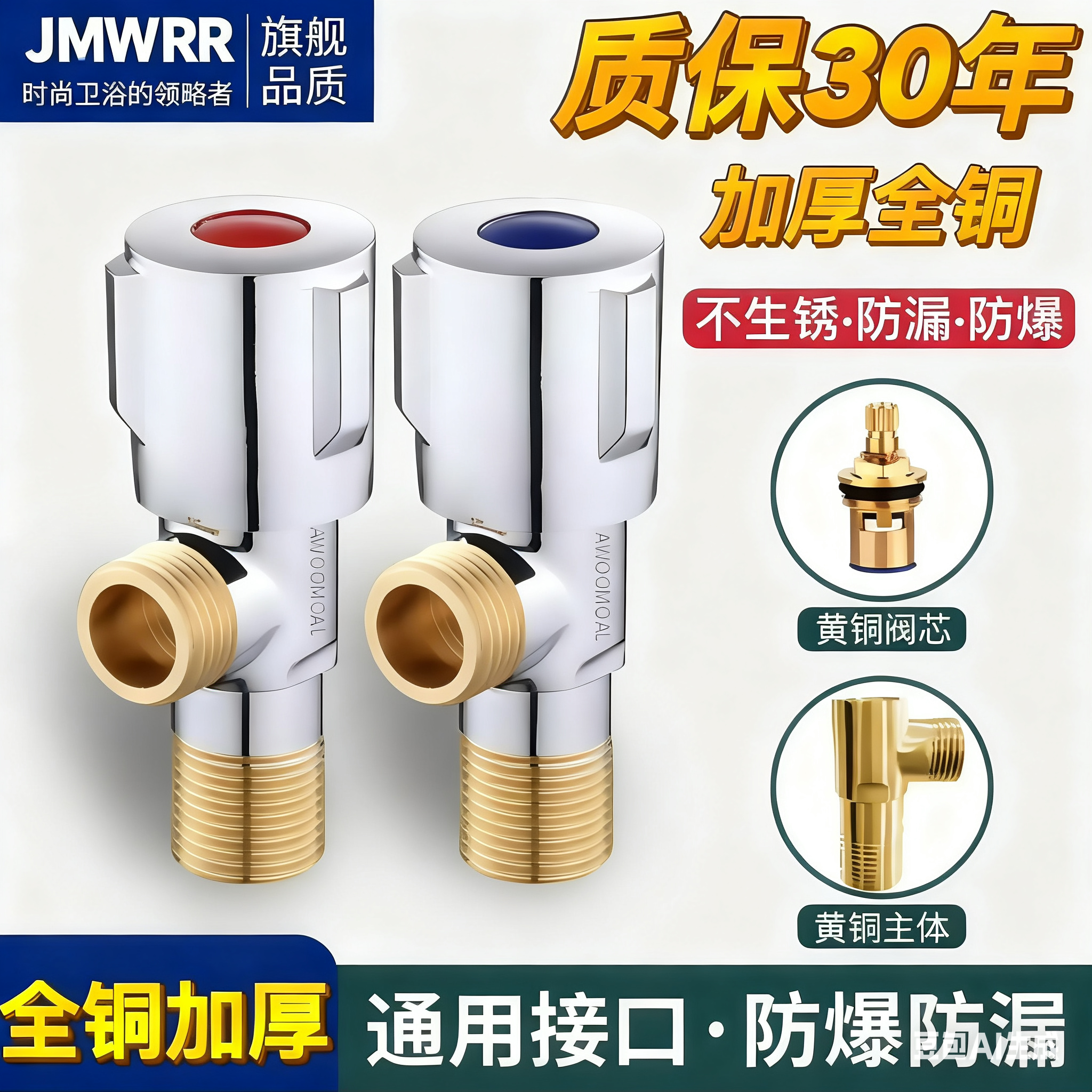 九玫王全铜三角阀冷热双用角阀加厚止水角阀水阀八字大流量球阀