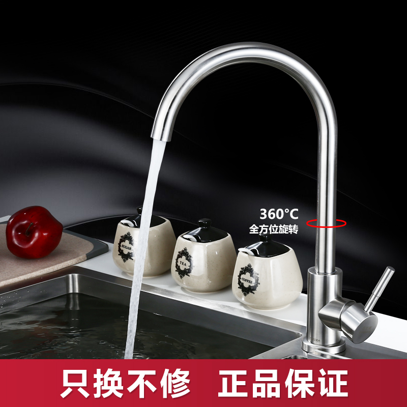 洗衣池阳台盆304不锈钢水龙头