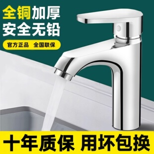 九玫王全铜卫生间洗脸盆水龙头洗手盆冷热水龙头单冷家用面盆台盆