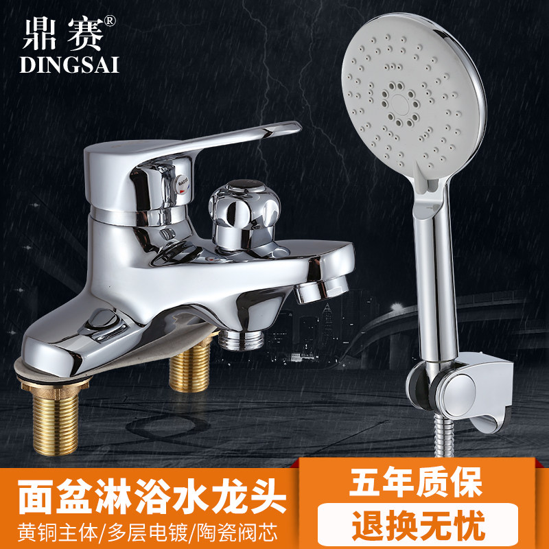 全铜双孔水龙头 面盆混水阀 带淋浴花洒冷热水双用洗澡洗脸盆龙头