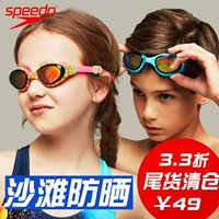 Speedo / speed than kính bơi cho trẻ em kính bơi chống nắng bãi biển kính bơi ma thuật patch boy kính nữ - Goggles kính bơi