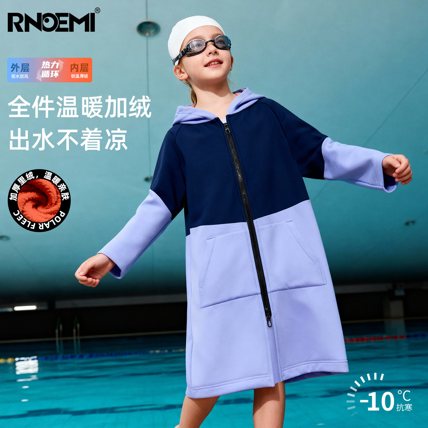 儿童连帽浴巾加绒保暖游泳后吸水速干衣户外运动便携冬训浴袍起水
