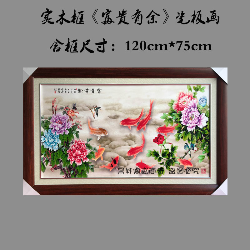客厅招财新中式风瓷板画