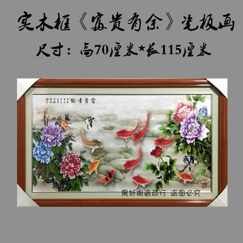 陶瓷客厅书房屏风装饰挂画