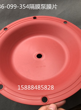 SANDPIPER胜佰德气动隔膜泵配件1.5寸S15红色橡胶膜片286-099-354