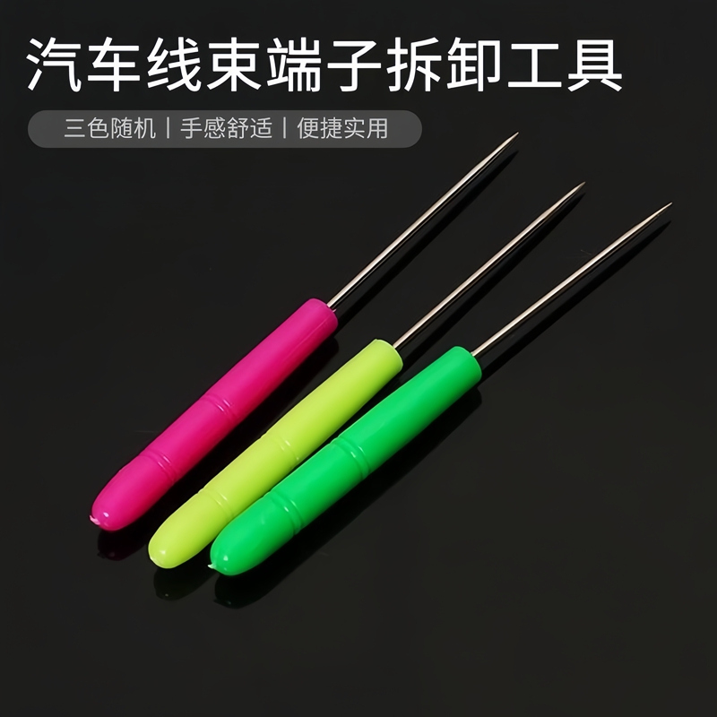 汽车线束插头端子退针器