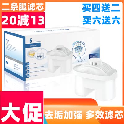 家用2条腿净水壶适用滤芯