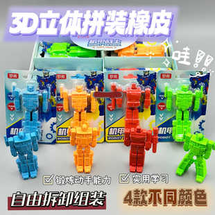 玩具橡皮变形金刚男孩礼物 机甲战士橡皮擦创意卡通可爱儿童可拆装
