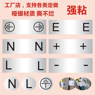 缠绕线地线零线火线不干胶正负极地线标识标签强粘度耐温防水贴纸