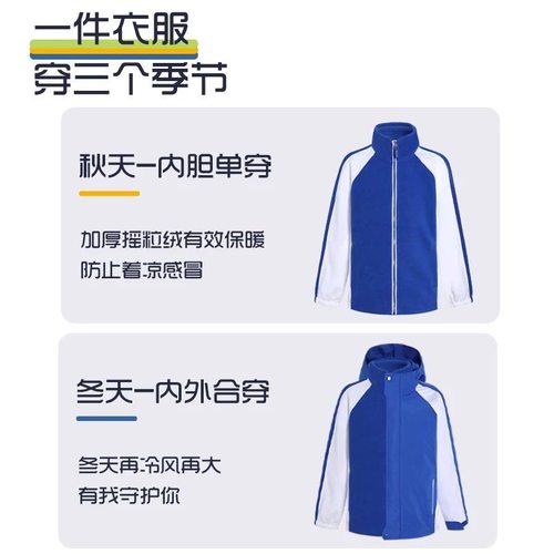 联名深圳男女学生校服小学冲锋衣秋冬防水保暖两件套含内胆