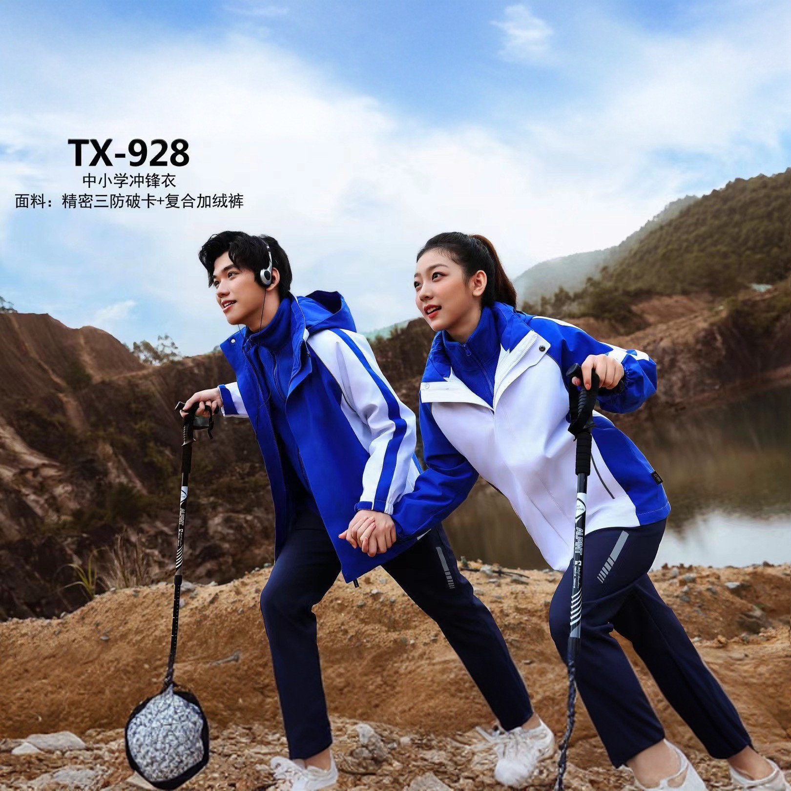 特版深圳小学生校服冲锋衣三合一加绒加厚防水锁温御寒男女外套,童装/婴儿装/亲子装,儿童冲锋衣,淘宝优惠券,粉丝福利购,淘宝优惠卷