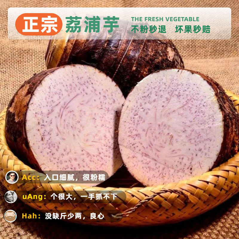 广西特产正宗荔浦芋头槟榔芋毛芋头新鲜5斤紫藤芋一级大芋头蔬菜