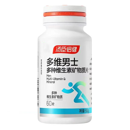 汤臣倍健多种维生素矿物质片60片成年男士维生素汤臣倍健多维男女