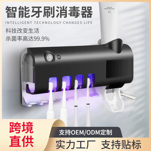 牙刷消毒器智能紫外线杀菌牙刷消毒架免打孔安装自动感应挤牙膏器