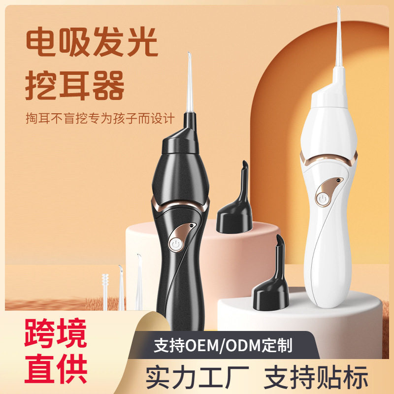 电动掏耳神器成人采耳吸耳挖耳勺儿童发光耳屎清洁器带灯软头厂家