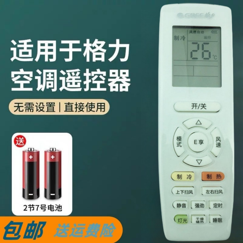 适用于原装格力空调遥控器YAP0F YAPOF3Q迪Q畅Q雅冷静宝中央空调
