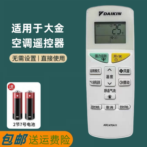 全新原装版大金空调遥控器 ARC470A11 FTXH325LC-W KFR-35G/BP