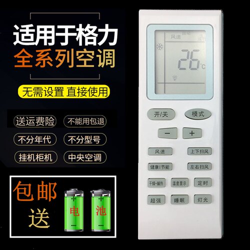 适用于全新格力空调遥控器YB0F YBOF2 YBOFB2凉之夏静新金豆绿洲