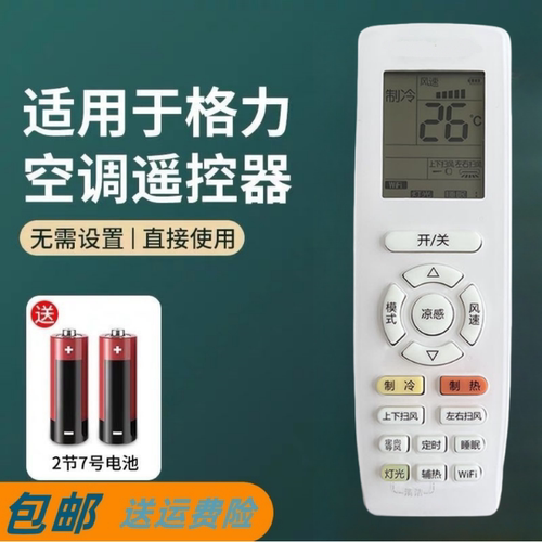 适用于原装格力凉感分体变频中央空调遥控器YAP0F20 YAP0F21 通用