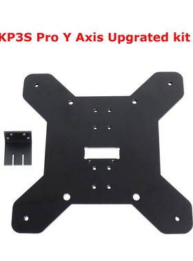 清仓Kingroon KP3S Pro Y轴升级热床支架套件高精度CNC铝合金平台