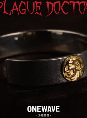 【稀有现货】PLAGUE DOCTOR 瘟疫医生 PD 恶魔手镯