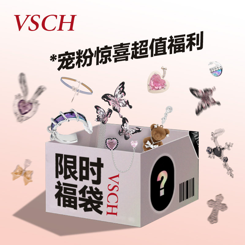 项链VSCH福袋个性潮搭女