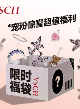 项链VSCH福袋个性潮搭女