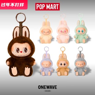 泡泡玛特labubu坐坐派对拉布布搪胶毛绒公仔官方正品挂件POPMART