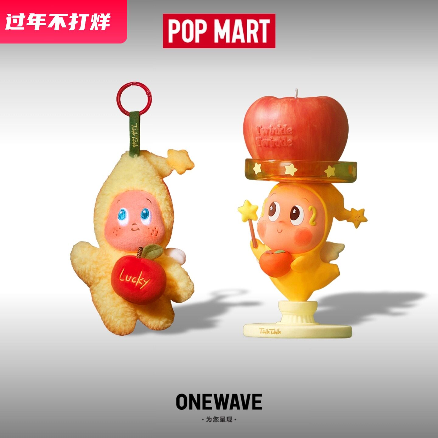 【官方正品】你最珍贵星星人圣诞图片