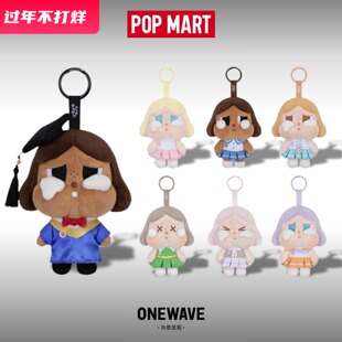 POPMART泡泡玛特哭娃CRYBABY落日歌会系列-毛絨挂件盲盒玩具礼物