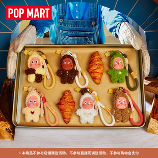 POPMART泡泡玛特星星人美味时刻系列现烤小饼干毛绒挂件盲盒礼物