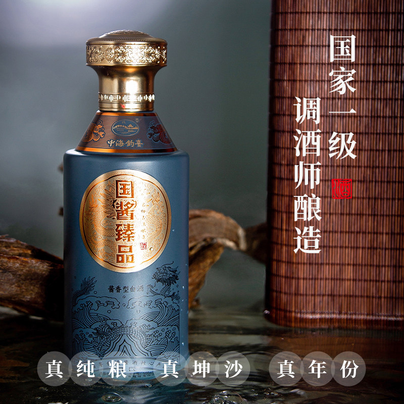 贵州中海钓台国酱臻品名师古法纯粮酿造坤沙酱香53度年份珍藏白酒