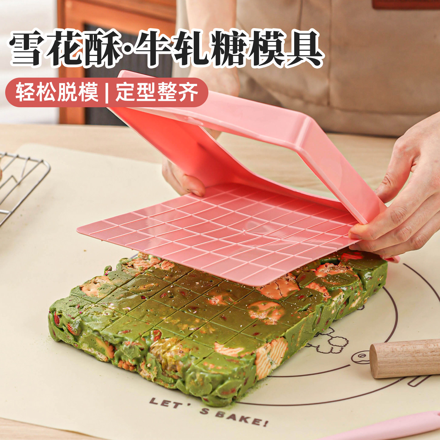 雪花酥模具盘定型牛轧糖整形太妃糖专用烘焙工具不沾大号食品级压