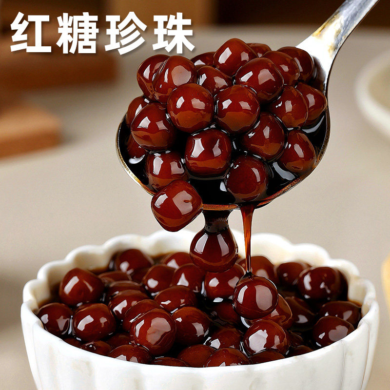 红糖珍珠奶茶店专用原材料配料小粉圆黑甜品糖水做的免老全套自煮