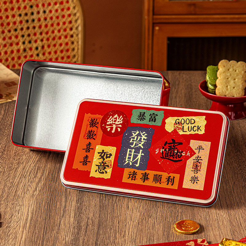 新年铁盒马口铁长方形饼干糖果零食盒子空包装收纳礼品物红2026
