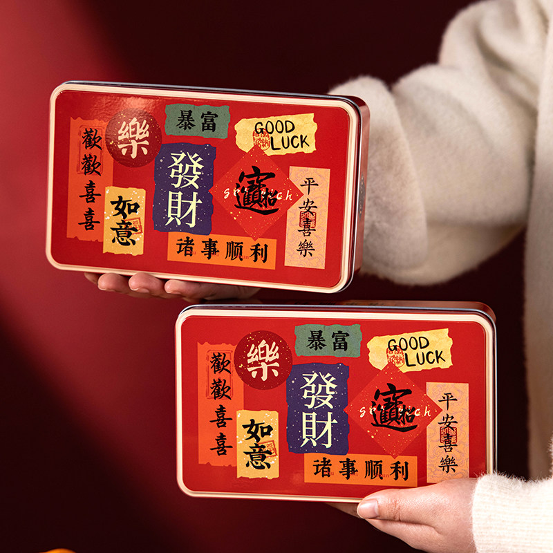 2026新年礼盒包装年货铁盒空子过零食礼物礼品糖果饼干马年凤梨酥