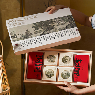 中秋月饼礼盒包装盒空高档粒8国潮风大送礼品定制高2026年新款级