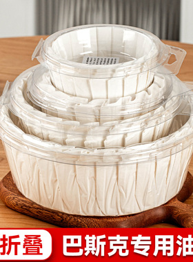 巴斯克油纸免折叠4寸四6六8八蛋糕纸托垫脱烤防烘焙模具食品专用