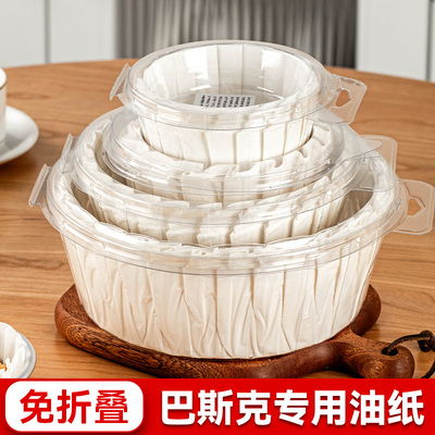 巴斯克油纸免折叠4寸四6六8八蛋糕纸托垫脱烤防烘焙模具食品专用