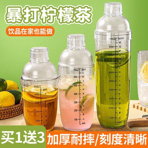 雪克杯手打柠檬茶工具制作调酒器