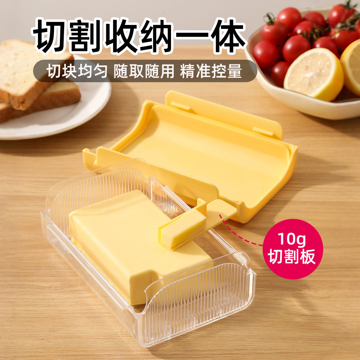 黄油储存盒切割收纳盒分装冰箱保鲜食品级冷冻奶酪芝士牛油分割刀