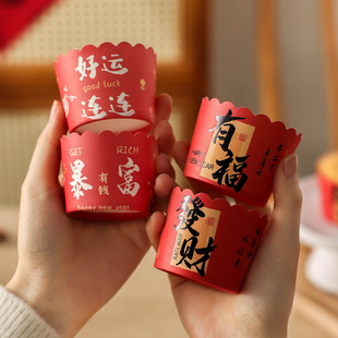 新年红色纸杯蛋糕杯子纸托模具面包烘焙烤箱专用马芬2026马年跨年