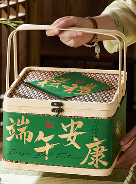 粽子竹编篮子手提制品筐礼品盒