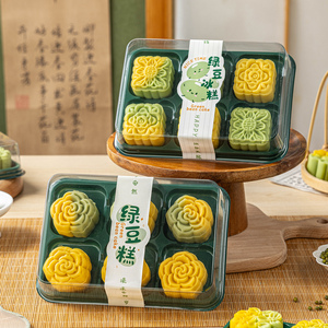 绿豆糕包装盒打包空吸塑糕点50g3克6粒颗礼盒子2026新款贴纸冰糕