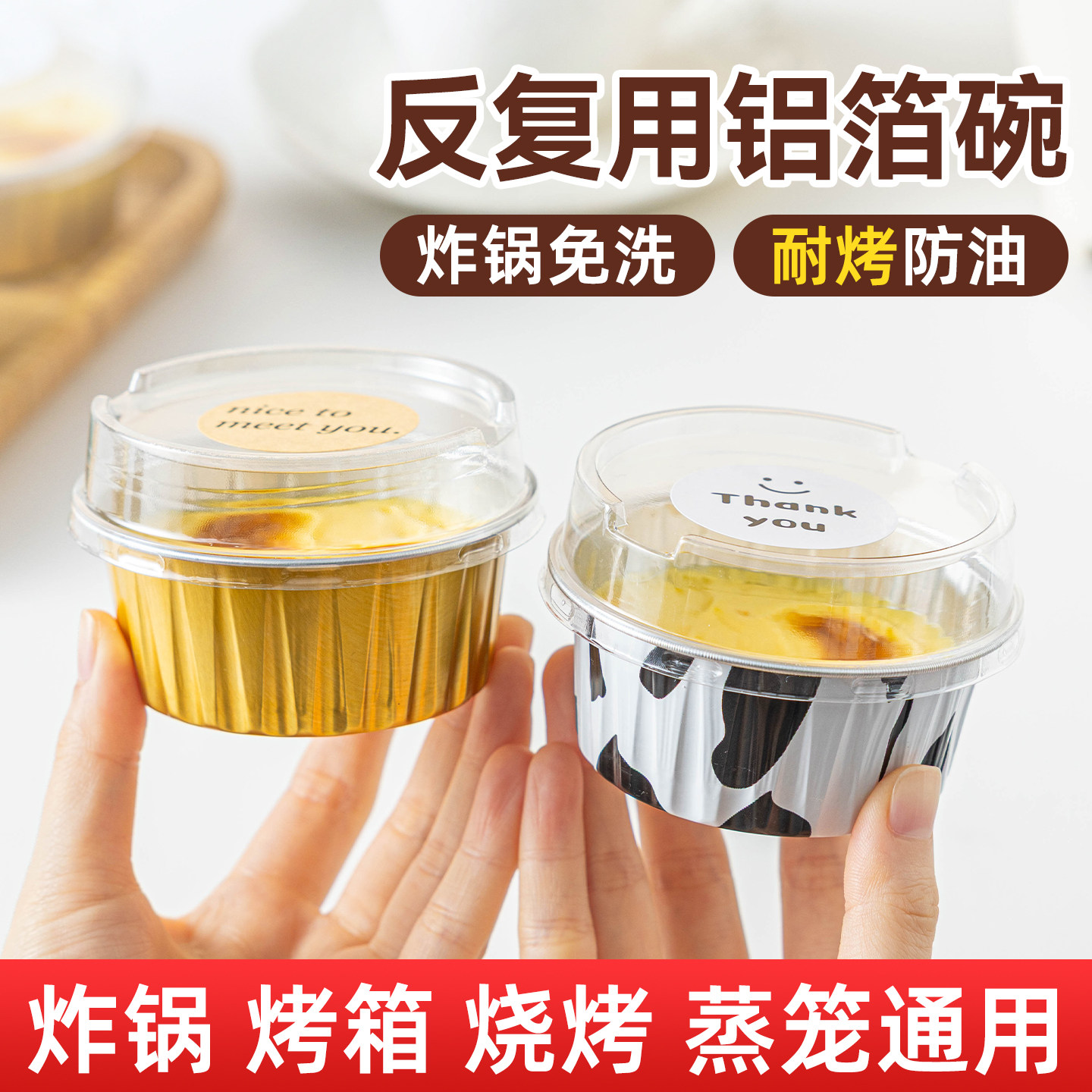 空气炸锅锡纸碗专用杯带盖盒盘家用烤箱烘烤铝箔烧烤可重复使用的图片