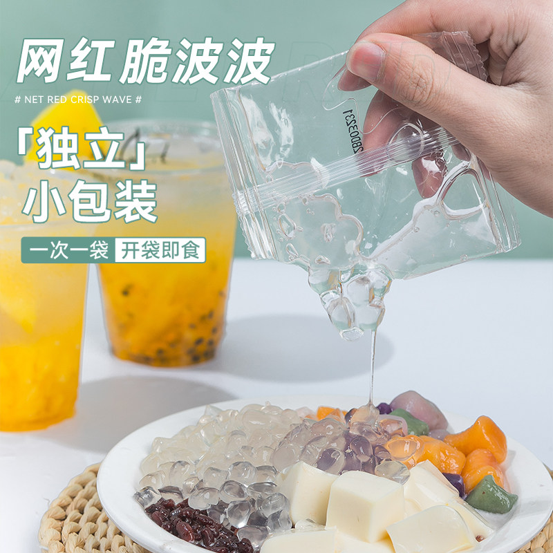 脆啵啵小包装寒天晶球奶茶